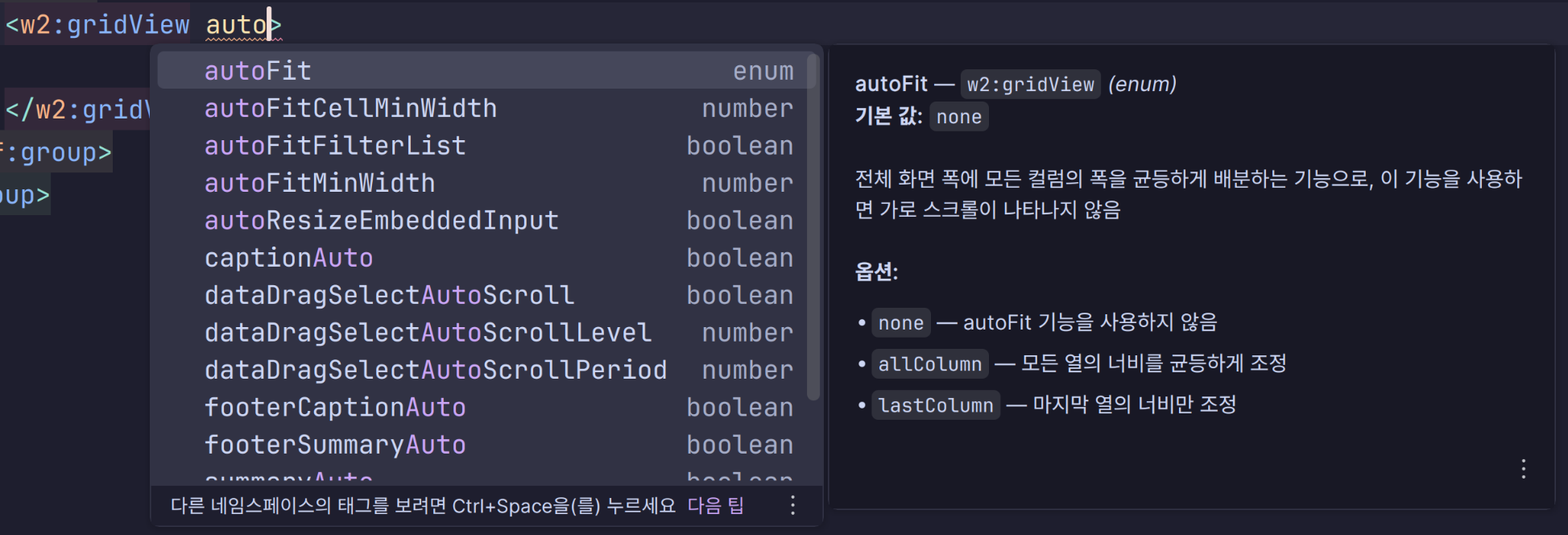 속성 이름·값 제안 — 컴포넌트 속성 이름 목록이 팝업에 표시되는 모습