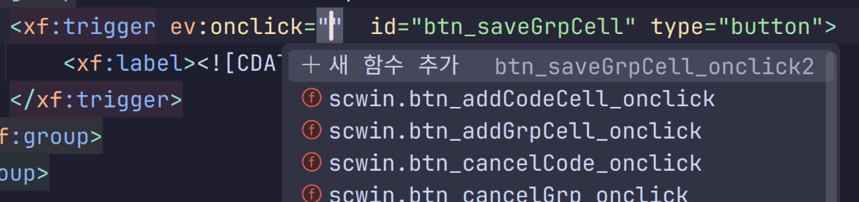 이벤트 속성 지원 — 이벤트 속성 값에서 기존 함수를 선택하거나 새 함수를 추가하는 모습