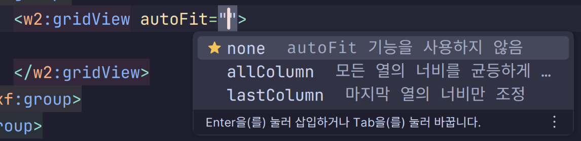 속성 이름·값 제안 — 컴포넌트 속성 값 목록이 팝업에 표시되는 모습