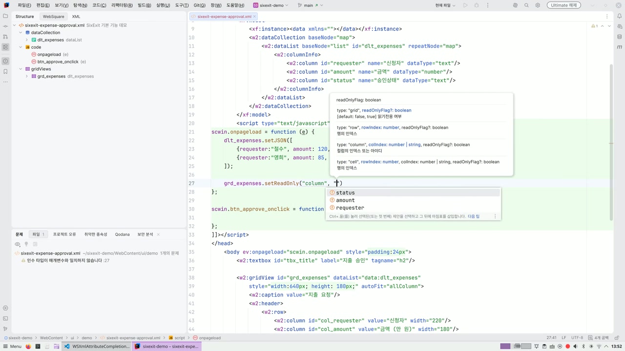 SixExit 플러그인을 사용하는 IntelliJ IDEA 화면