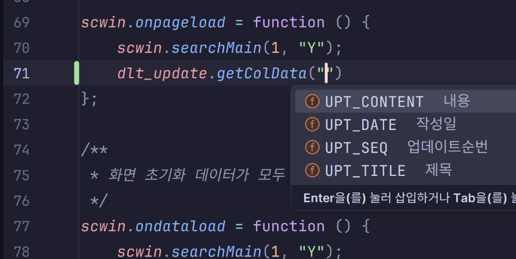 SixExit가 적용된 IntelliJ IDEA 에디터 — 스크립트에서 컬럼 ID 자동 완성
