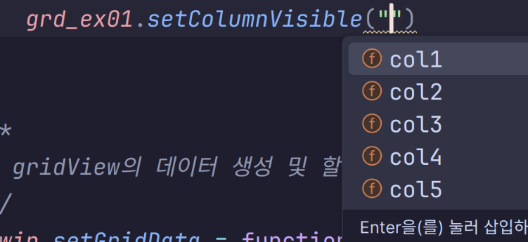 광범위한 매개변수 도움 — GridView 메서드의 컬럼 ID 목록이 매개변수 완성에 나타나는 모습