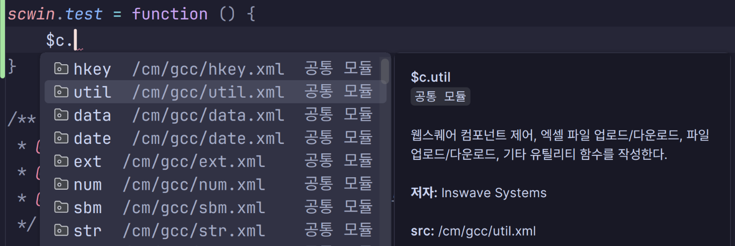 프로젝트 공통 모듈 지원 — 공통 모듈 목록이 완성 목록에 제안되는 모습