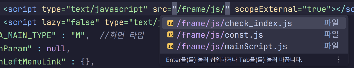 파일의 경로 해결(resolve)과 이동 — script의 src 속성 값에 파일 경로가 제안되는 모습