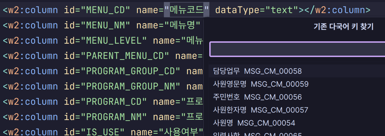 다국어 ID 지원 인텐션 추가 — 기존 다국어 ID를 검색하는 인텐션이 표시된 모습