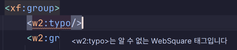 태그와 속성 검증 — 존재하지 않는 태그 이름에 노란 경고 밑줄이 표시된 모습